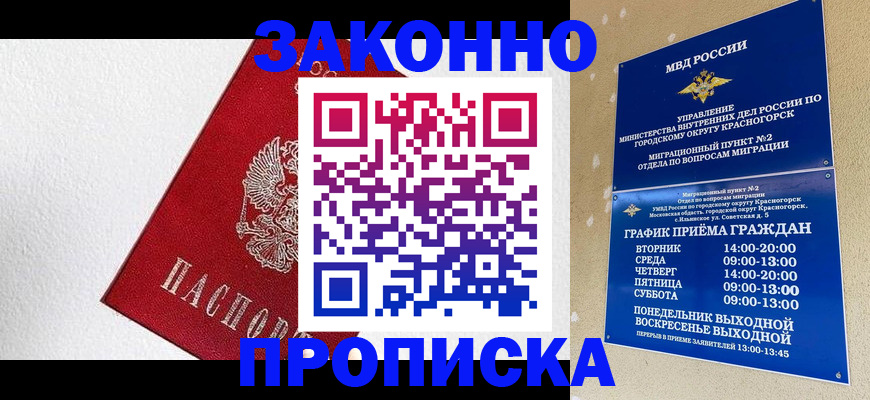 регистрация для дет. сада в Зернограде