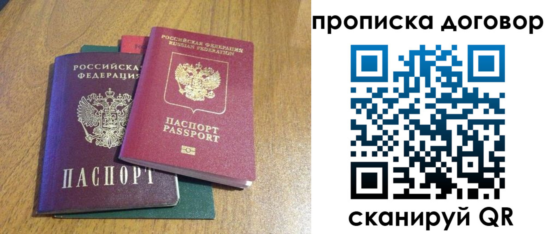 прописка от собственника в Зернограде