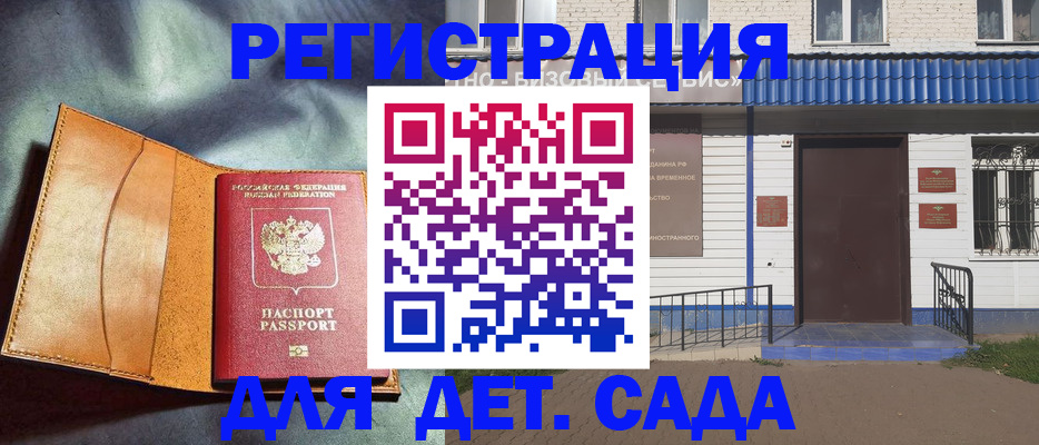 прописка гарантия в Зернограде