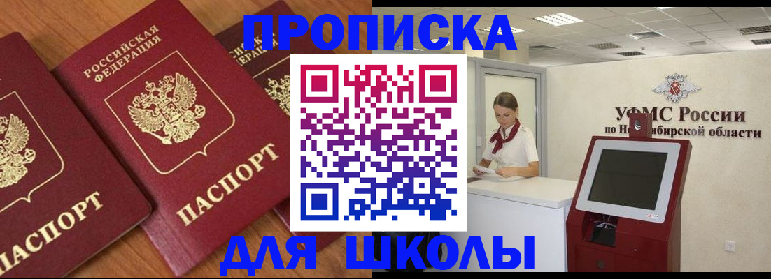 прописка поиск в Зернограде