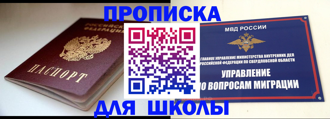 прописка от собственника в Зернограде