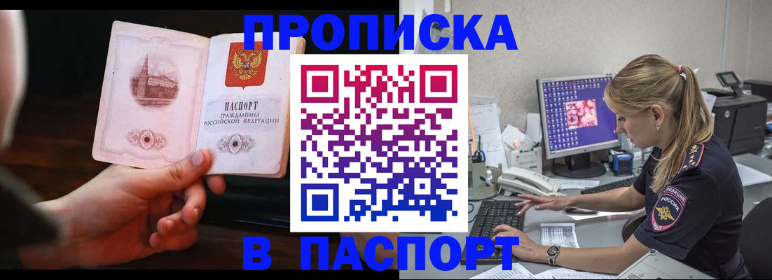пропишу в квартире в Зернограде