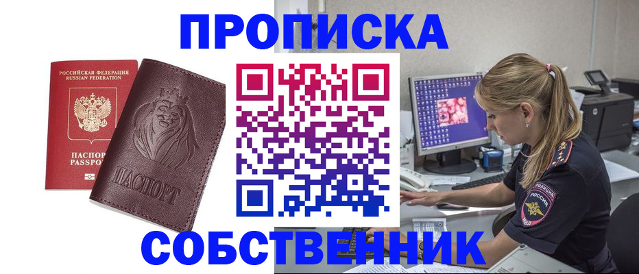 пропишу в квартире в Зернограде