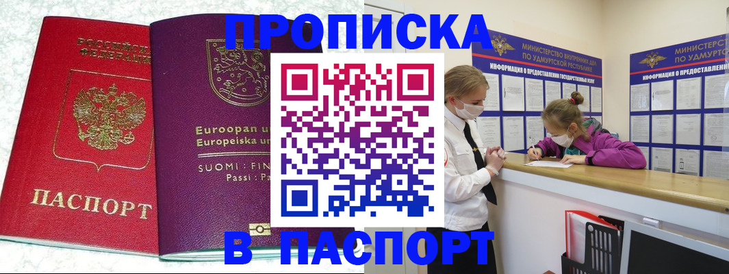 временная регистрация недорого в Зернограде