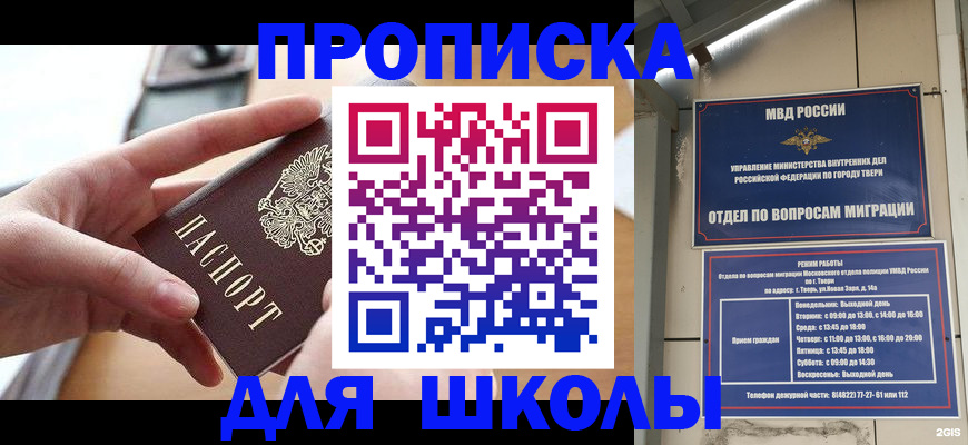 временная прописка в Зернограде