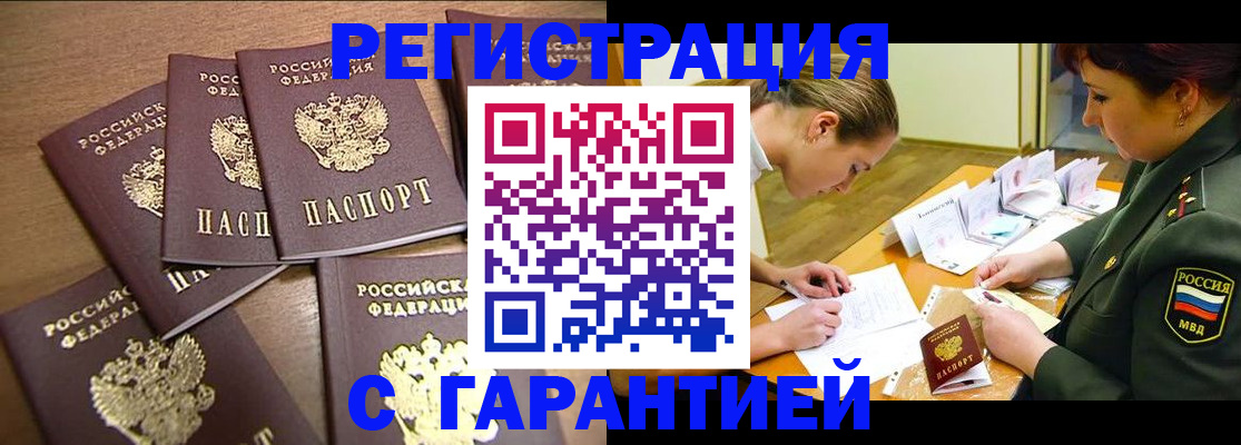 временная регистрация 2025 в Зернограде